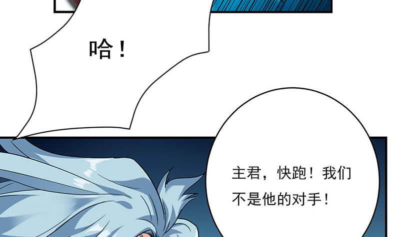 《总有神仙想害我》漫画最新章节第260话 往哪里跑呢？免费下拉式在线观看章节第【43】张图片