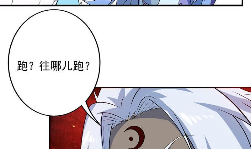 《总有神仙想害我》漫画最新章节第260话 往哪里跑呢？免费下拉式在线观看章节第【45】张图片