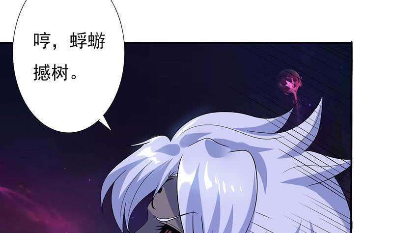 《总有神仙想害我》漫画最新章节第260话 往哪里跑呢？免费下拉式在线观看章节第【8】张图片