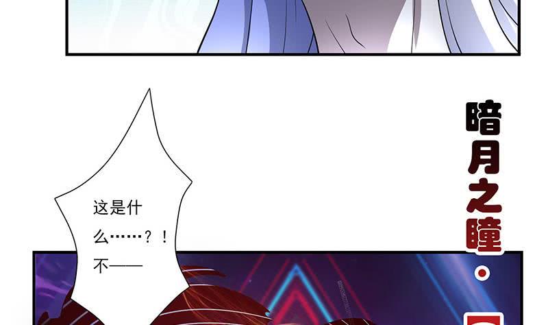 《总有神仙想害我》漫画最新章节第261话 躺进他的怀里免费下拉式在线观看章节第【14】张图片