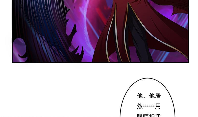 《总有神仙想害我》漫画最新章节第261话 躺进他的怀里免费下拉式在线观看章节第【16】张图片