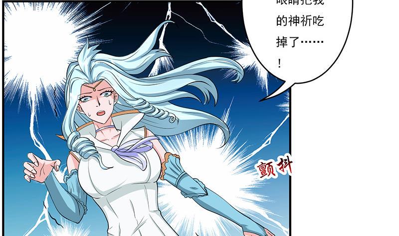 《总有神仙想害我》漫画最新章节第261话 躺进他的怀里免费下拉式在线观看章节第【17】张图片