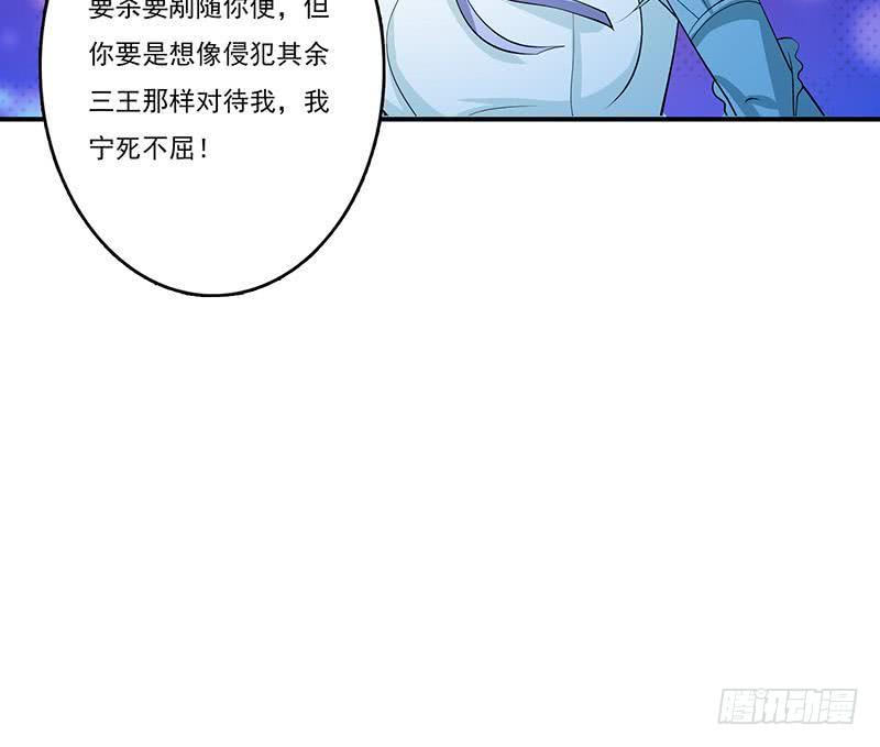 《总有神仙想害我》漫画最新章节第261话 躺进他的怀里免费下拉式在线观看章节第【24】张图片