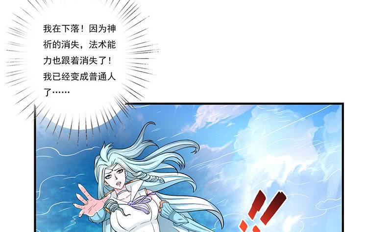 《总有神仙想害我》漫画最新章节第261话 躺进他的怀里免费下拉式在线观看章节第【28】张图片