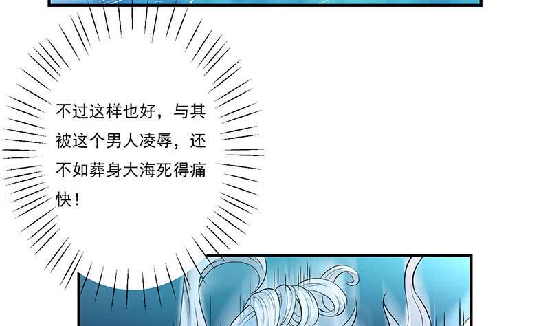 《总有神仙想害我》漫画最新章节第261话 躺进他的怀里免费下拉式在线观看章节第【30】张图片