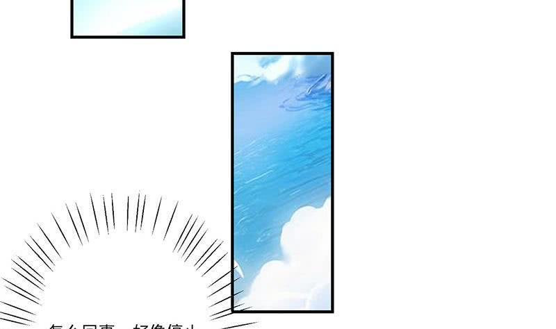 《总有神仙想害我》漫画最新章节第261话 躺进他的怀里免费下拉式在线观看章节第【33】张图片