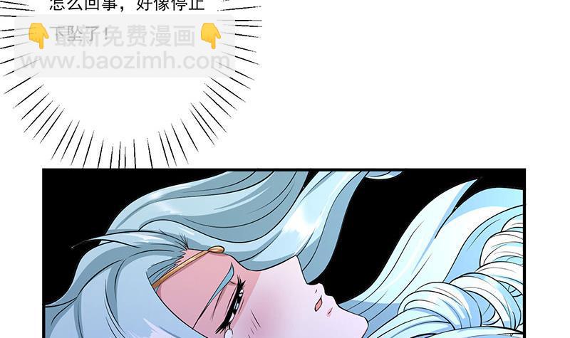 《总有神仙想害我》漫画最新章节第261话 躺进他的怀里免费下拉式在线观看章节第【34】张图片