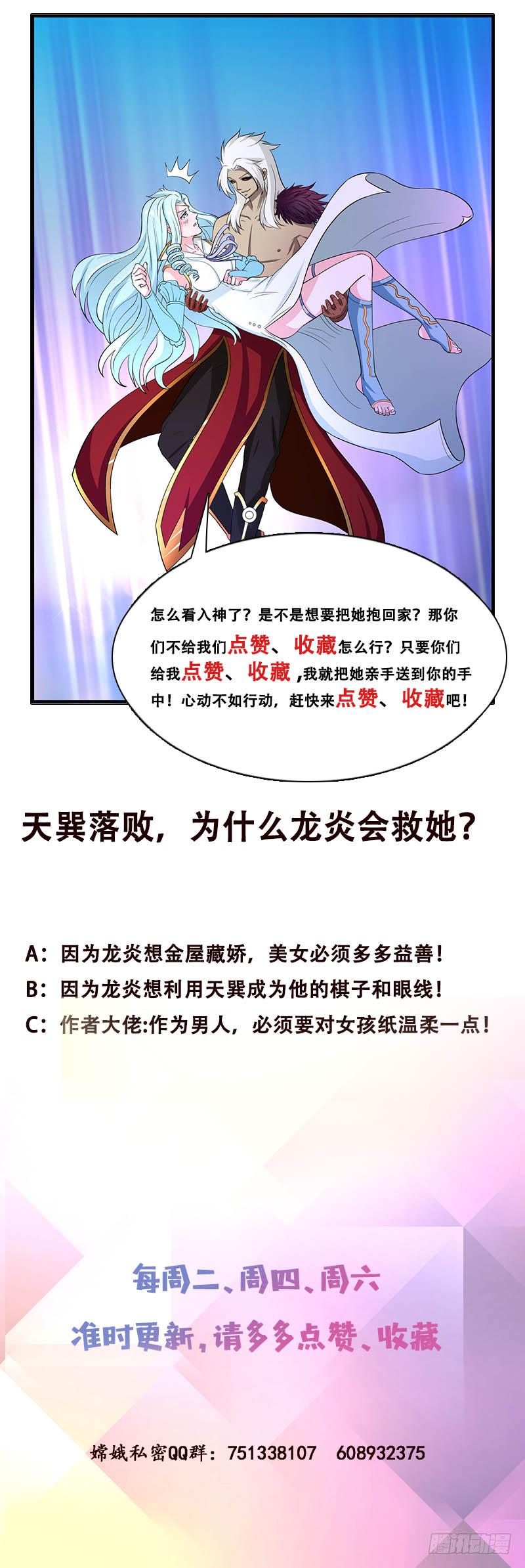 《总有神仙想害我》漫画最新章节第261话 躺进他的怀里免费下拉式在线观看章节第【38】张图片