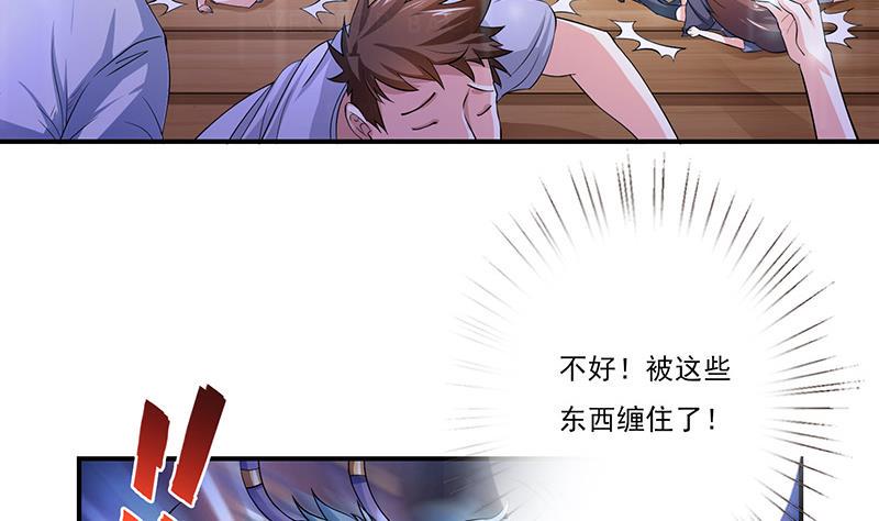 《总有神仙想害我》漫画最新章节第261话 躺进他的怀里免费下拉式在线观看章节第【8】张图片