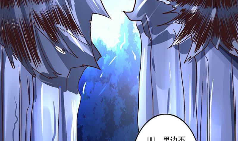 《总有神仙想害我》漫画最新章节第262话 帮他检查身体免费下拉式在线观看章节第【17】张图片