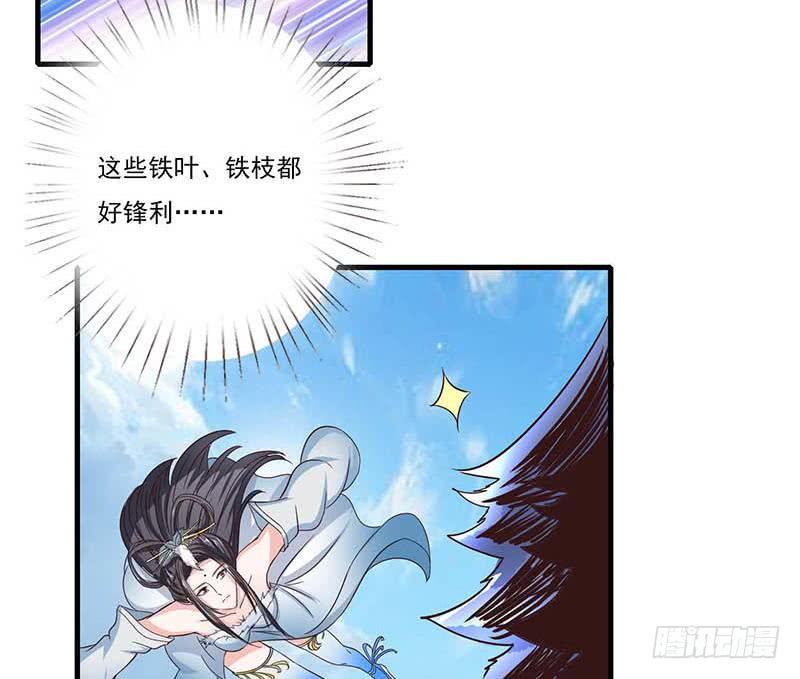 《总有神仙想害我》漫画最新章节第262话 帮他检查身体免费下拉式在线观看章节第【22】张图片