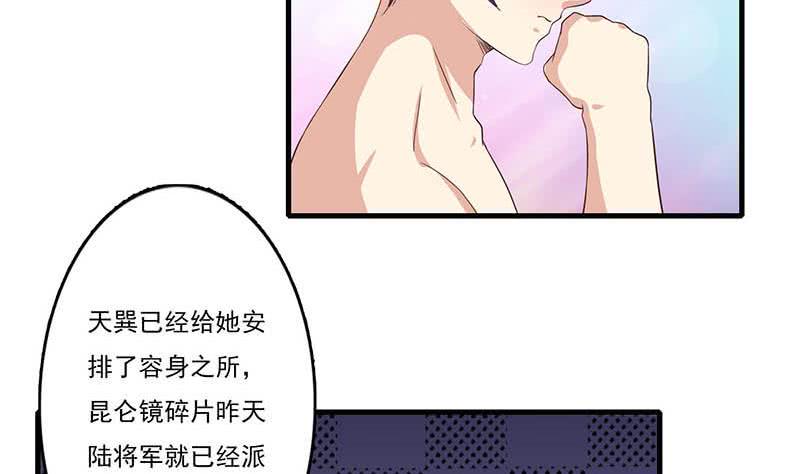 《总有神仙想害我》漫画最新章节第262话 帮他检查身体免费下拉式在线观看章节第【4】张图片