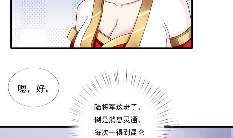 《总有神仙想害我》漫画最新章节第262话 帮他检查身体免费下拉式在线观看章节第【6】张图片