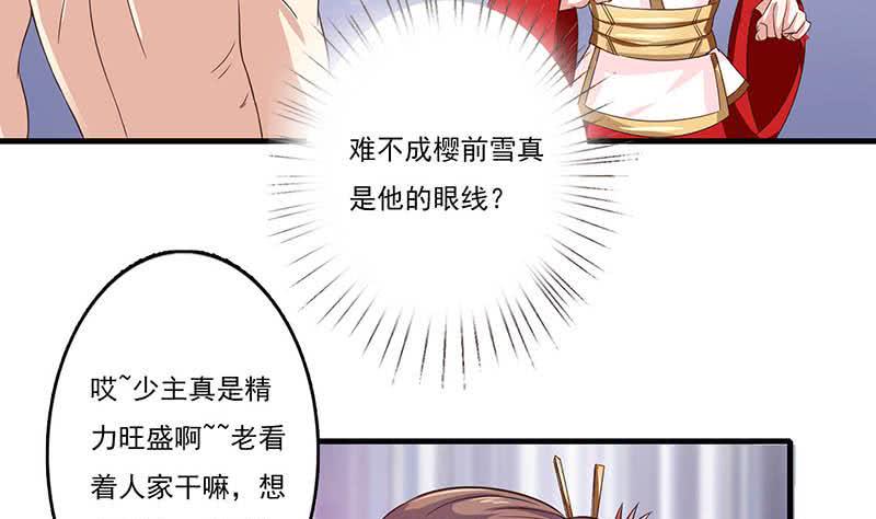 《总有神仙想害我》漫画最新章节第262话 帮他检查身体免费下拉式在线观看章节第【8】张图片