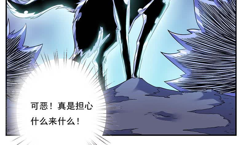 《总有神仙想害我》漫画最新章节第263话 如狼似虎免费下拉式在线观看章节第【12】张图片