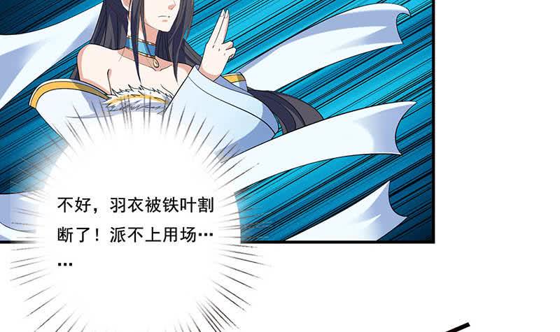 《总有神仙想害我》漫画最新章节第263话 如狼似虎免费下拉式在线观看章节第【16】张图片