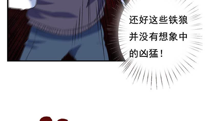 《总有神仙想害我》漫画最新章节第263话 如狼似虎免费下拉式在线观看章节第【20】张图片