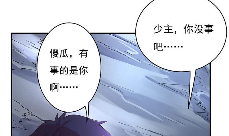 《总有神仙想害我》漫画最新章节第263话 如狼似虎免费下拉式在线观看章节第【28】张图片