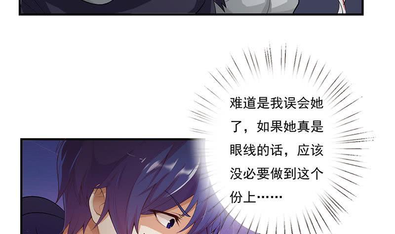 《总有神仙想害我》漫画最新章节第263话 如狼似虎免费下拉式在线观看章节第【30】张图片