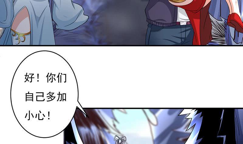 《总有神仙想害我》漫画最新章节第263话 如狼似虎免费下拉式在线观看章节第【33】张图片