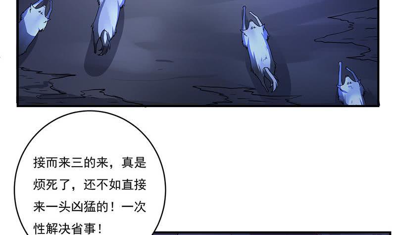 《总有神仙想害我》漫画最新章节第263话 如狼似虎免费下拉式在线观看章节第【38】张图片