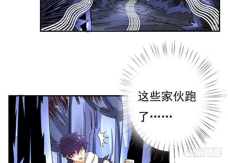 《总有神仙想害我》漫画最新章节第263话 如狼似虎免费下拉式在线观看章节第【42】张图片