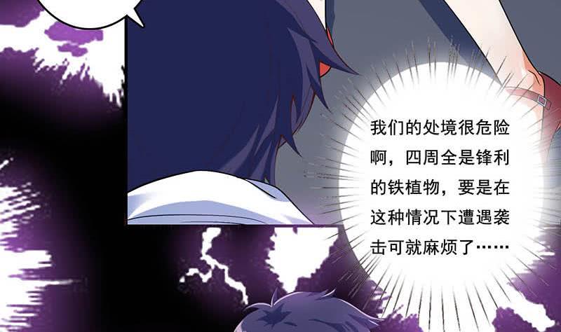 《总有神仙想害我》漫画最新章节第263话 如狼似虎免费下拉式在线观看章节第【6】张图片