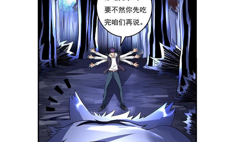 《总有神仙想害我》漫画最新章节第264话 与它缠绵免费下拉式在线观看章节第【12】张图片