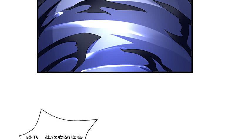 《总有神仙想害我》漫画最新章节第264话 与它缠绵免费下拉式在线观看章节第【13】张图片