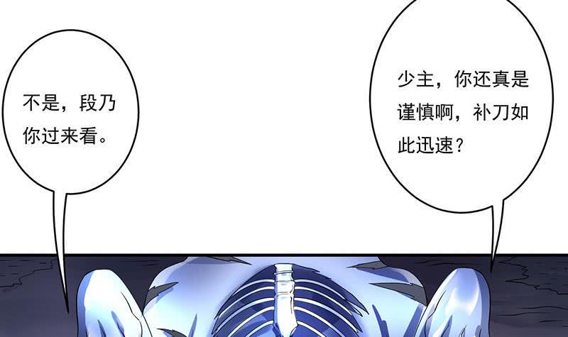 《总有神仙想害我》漫画最新章节第264话 与它缠绵免费下拉式在线观看章节第【25】张图片