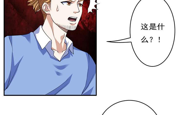 《总有神仙想害我》漫画最新章节第264话 与它缠绵免费下拉式在线观看章节第【35】张图片