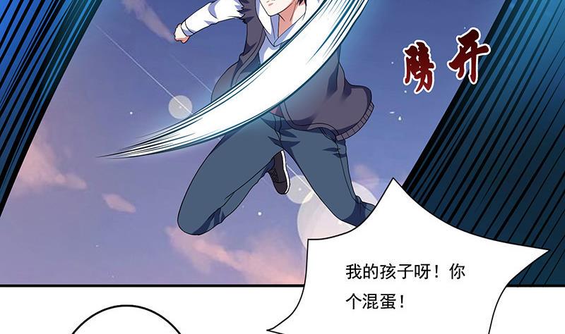 《总有神仙想害我》漫画最新章节第264话 与它缠绵免费下拉式在线观看章节第【41】张图片