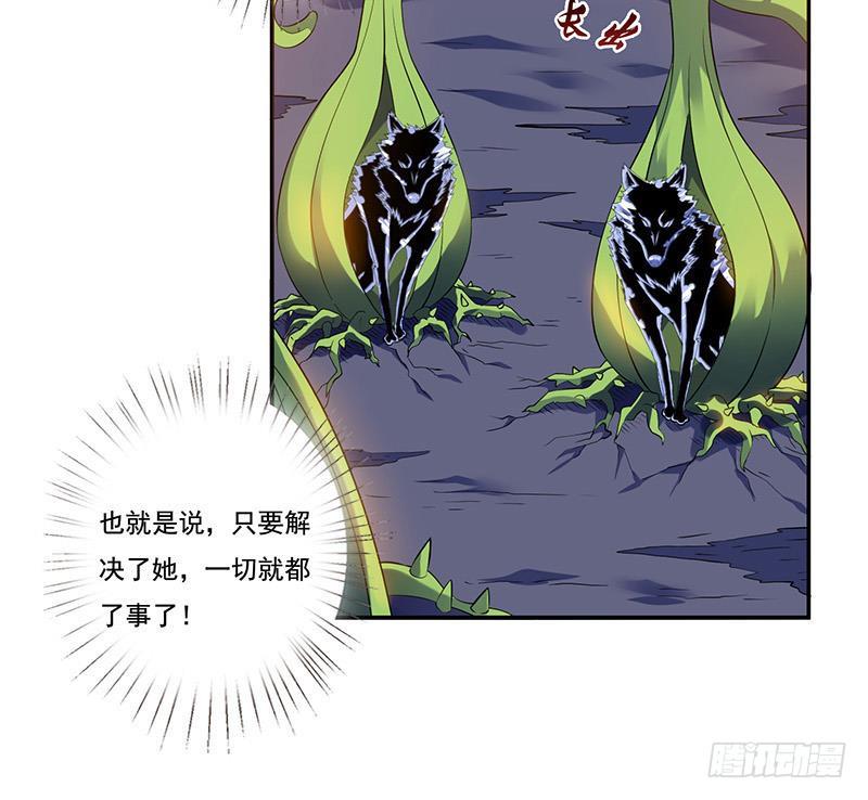 《总有神仙想害我》漫画最新章节第264话 与它缠绵免费下拉式在线观看章节第【46】张图片