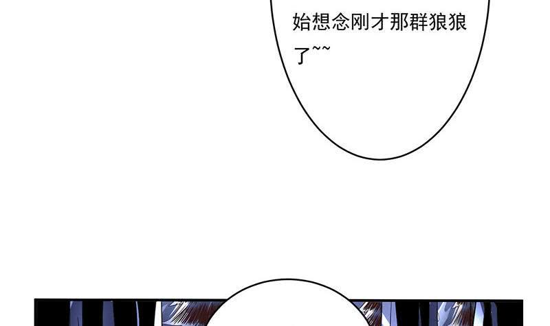 《总有神仙想害我》漫画最新章节第264话 与它缠绵免费下拉式在线观看章节第【7】张图片