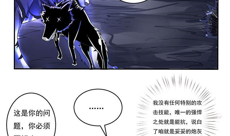 《总有神仙想害我》漫画最新章节第264话 与它缠绵免费下拉式在线观看章节第【9】张图片