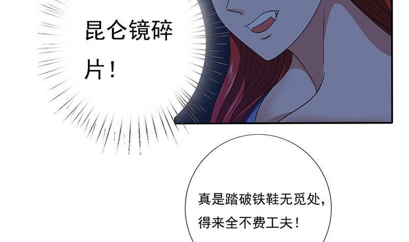 《总有神仙想害我》漫画最新章节第265话 融为一体免费下拉式在线观看章节第【14】张图片