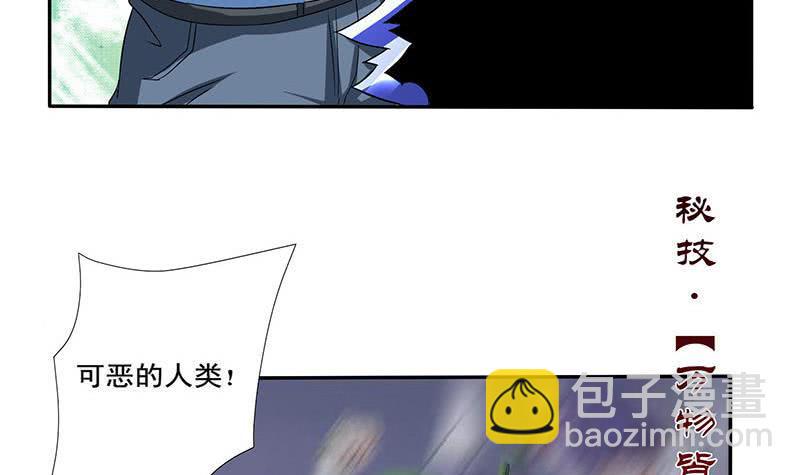 《总有神仙想害我》漫画最新章节第265话 融为一体免费下拉式在线观看章节第【19】张图片