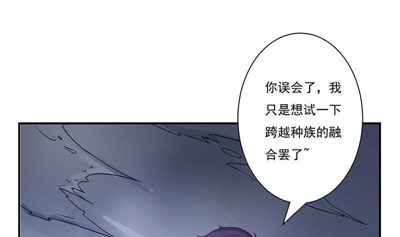 《总有神仙想害我》漫画最新章节第265话 融为一体免费下拉式在线观看章节第【37】张图片