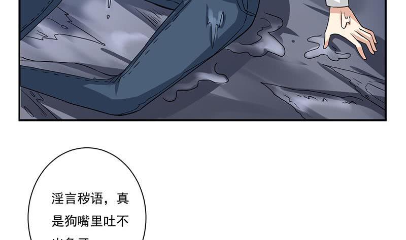 《总有神仙想害我》漫画最新章节第265话 融为一体免费下拉式在线观看章节第【39】张图片