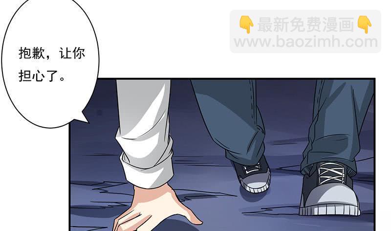 《总有神仙想害我》漫画最新章节第265话 融为一体免费下拉式在线观看章节第【42】张图片