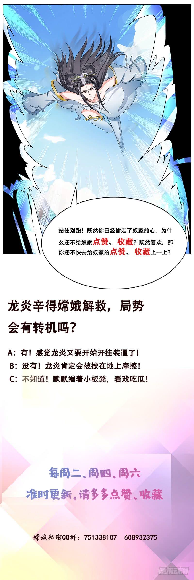 《总有神仙想害我》漫画最新章节第265话 融为一体免费下拉式在线观看章节第【50】张图片