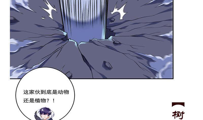 《总有神仙想害我》漫画最新章节第265话 融为一体免费下拉式在线观看章节第【6】张图片