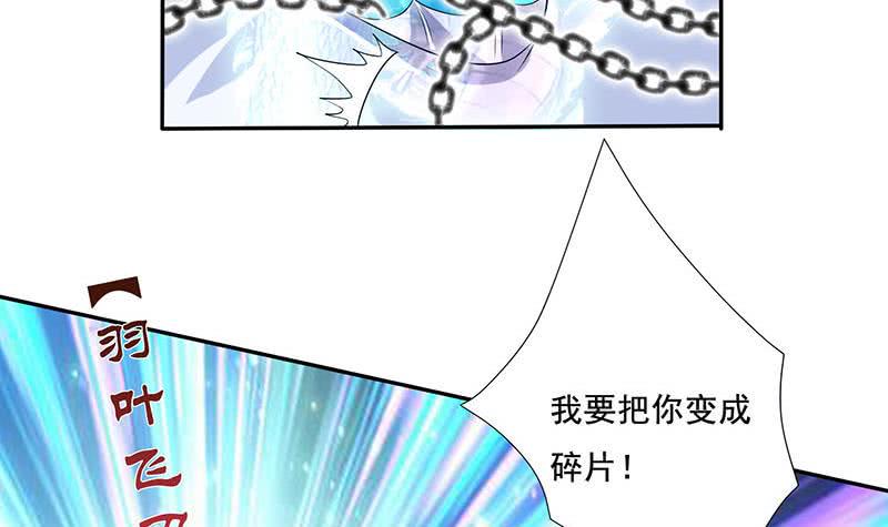 《总有神仙想害我》漫画最新章节第266话 羞涩难耐免费下拉式在线观看章节第【10】张图片