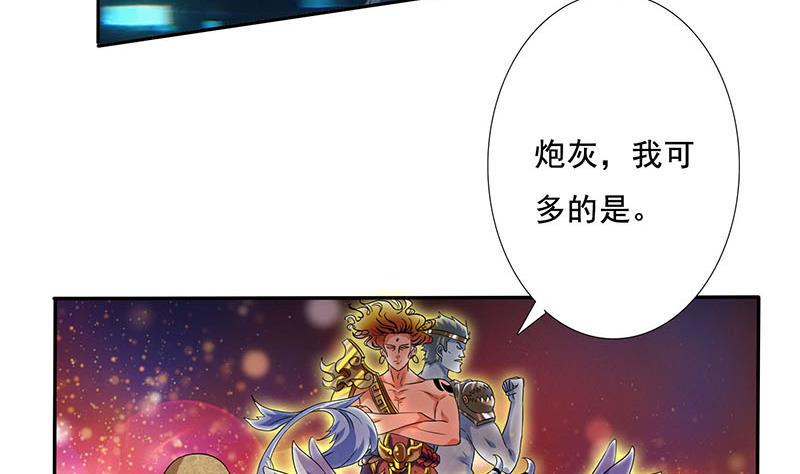 《总有神仙想害我》漫画最新章节第266话 羞涩难耐免费下拉式在线观看章节第【15】张图片