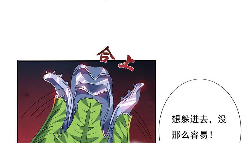 《总有神仙想害我》漫画最新章节第266话 羞涩难耐免费下拉式在线观看章节第【17】张图片