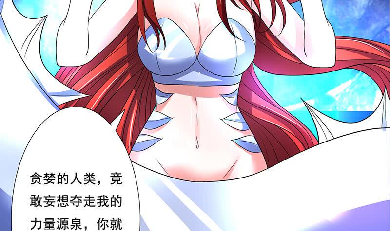 《总有神仙想害我》漫画最新章节第266话 羞涩难耐免费下拉式在线观看章节第【40】张图片