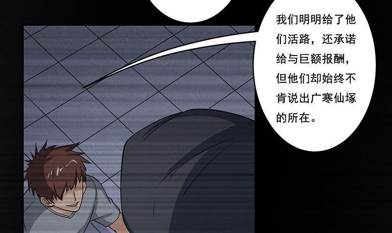 《总有神仙想害我》漫画最新章节第267话 灭门惨案免费下拉式在线观看章节第【19】张图片