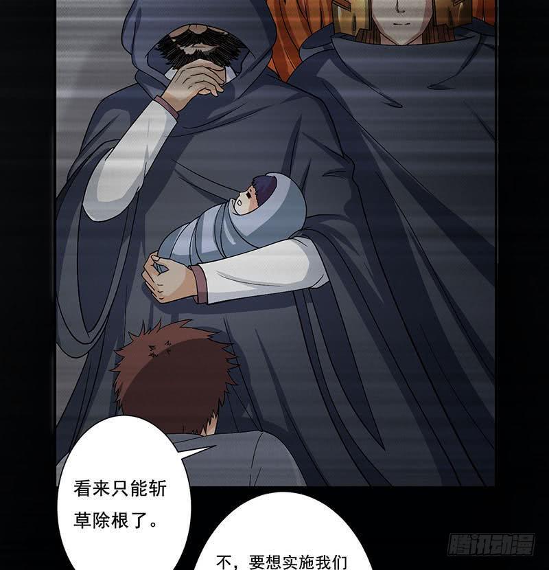 《总有神仙想害我》漫画最新章节第267话 灭门惨案免费下拉式在线观看章节第【21】张图片