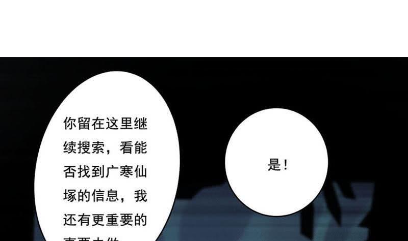 《总有神仙想害我》漫画最新章节第267话 灭门惨案免费下拉式在线观看章节第【23】张图片