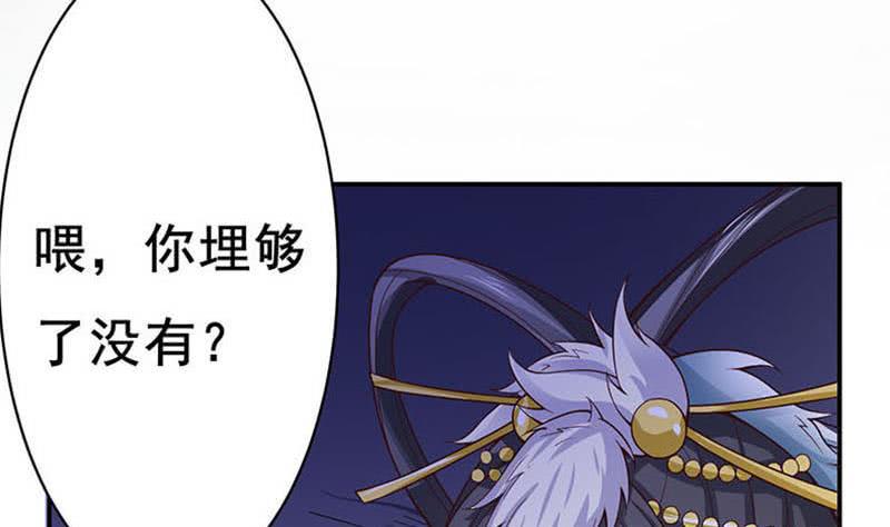 《总有神仙想害我》漫画最新章节第267话 灭门惨案免费下拉式在线观看章节第【27】张图片